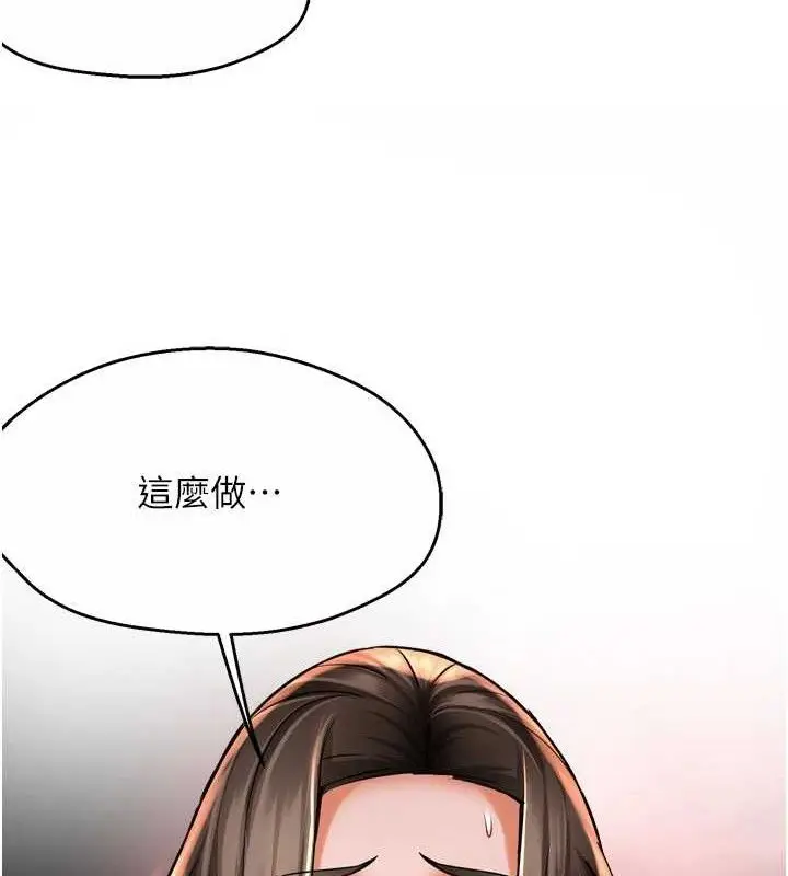 漫画《痒乐多阿姨》第64话第59张图