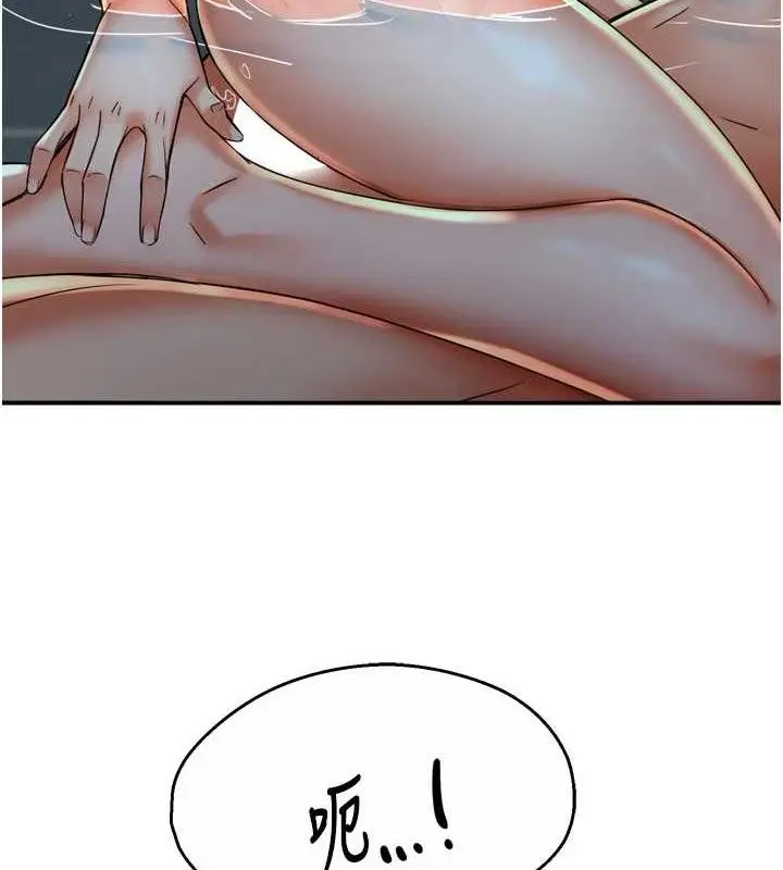 漫画《痒乐多阿姨》第64话第6张图