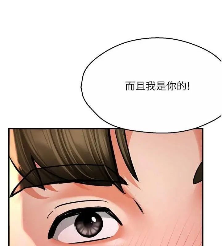 漫画《痒乐多阿姨》第64话第62张图
