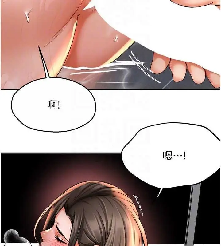 漫画《痒乐多阿姨》第64话第69张图