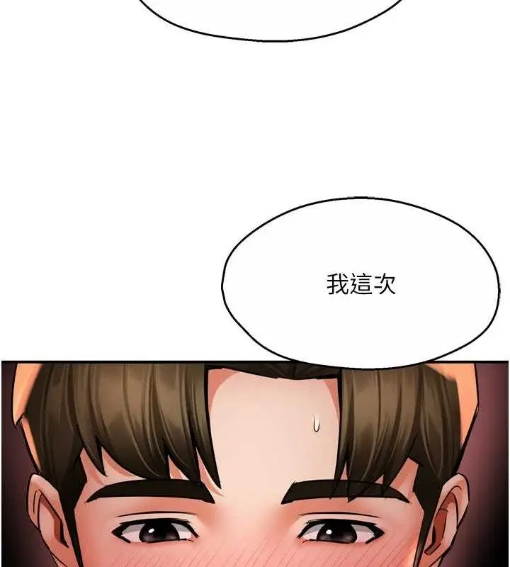漫画《痒乐多阿姨》第64话第72张图