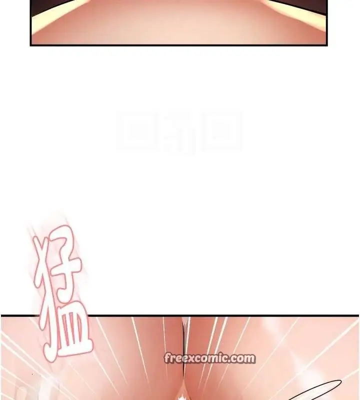 漫画《痒乐多阿姨》第64话第75张图