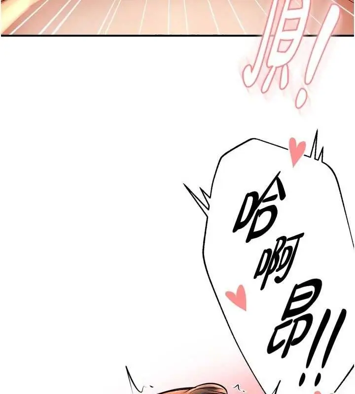 漫画《痒乐多阿姨》第64话第77张图