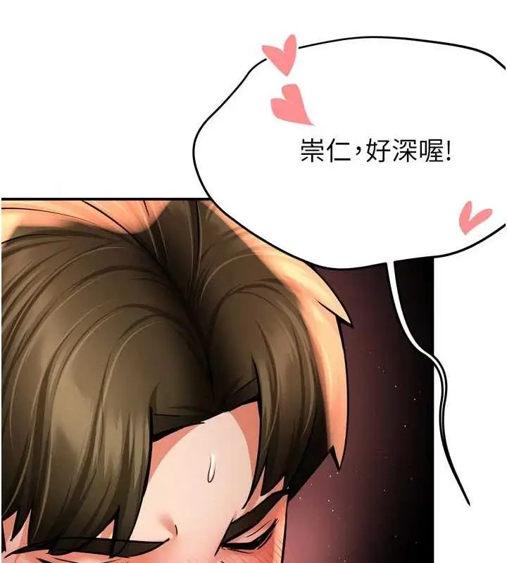 漫画《痒乐多阿姨》第64话第83张图
