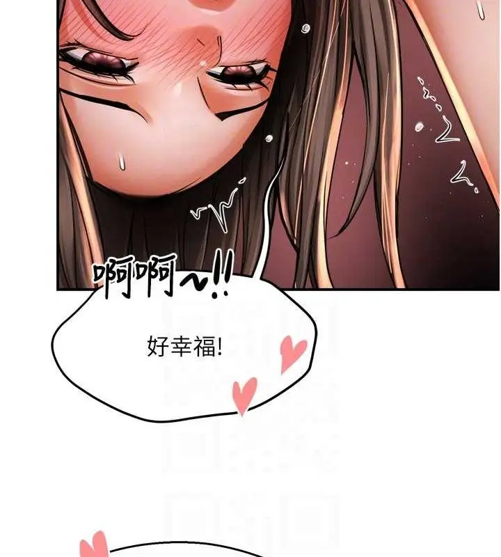 漫画《痒乐多阿姨》第64话第88张图
