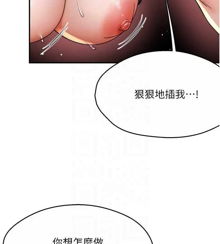 漫画《痒乐多阿姨》第64话第92张图