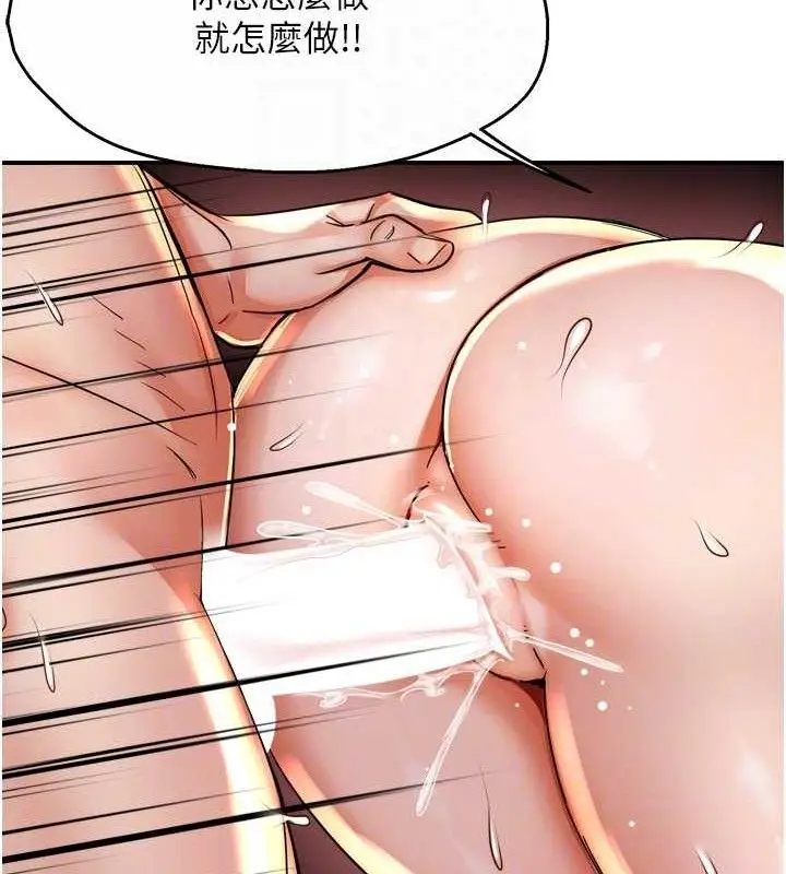 漫画《痒乐多阿姨》第64话第93张图