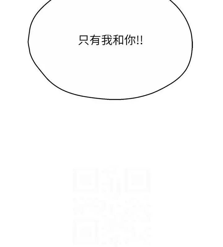 漫画《痒乐多阿姨》第64话第97张图