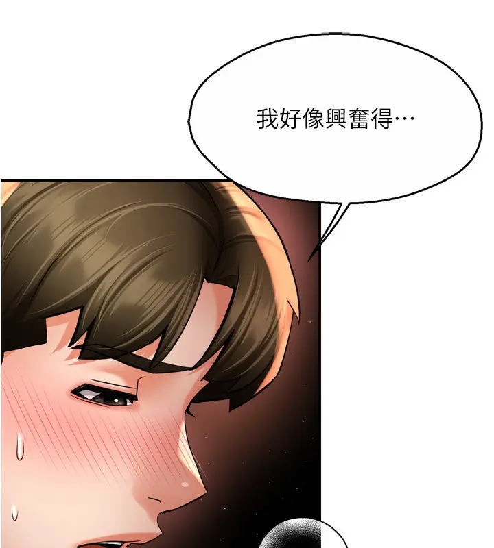 漫画《痒乐多阿姨》第65话第10张图