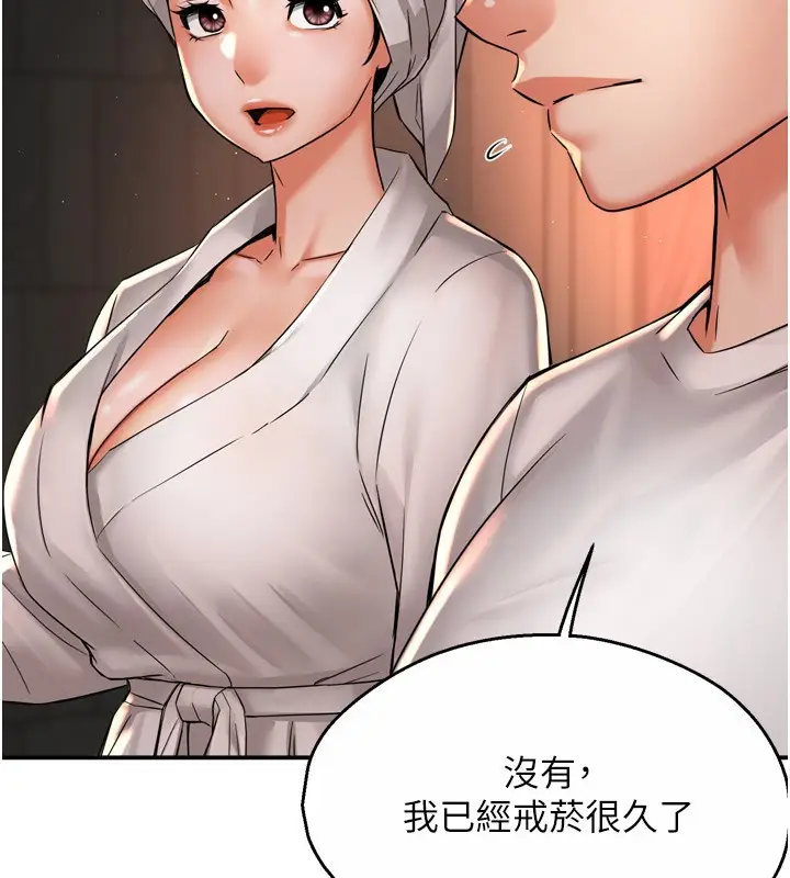 漫画《痒乐多阿姨》第65话第100张图