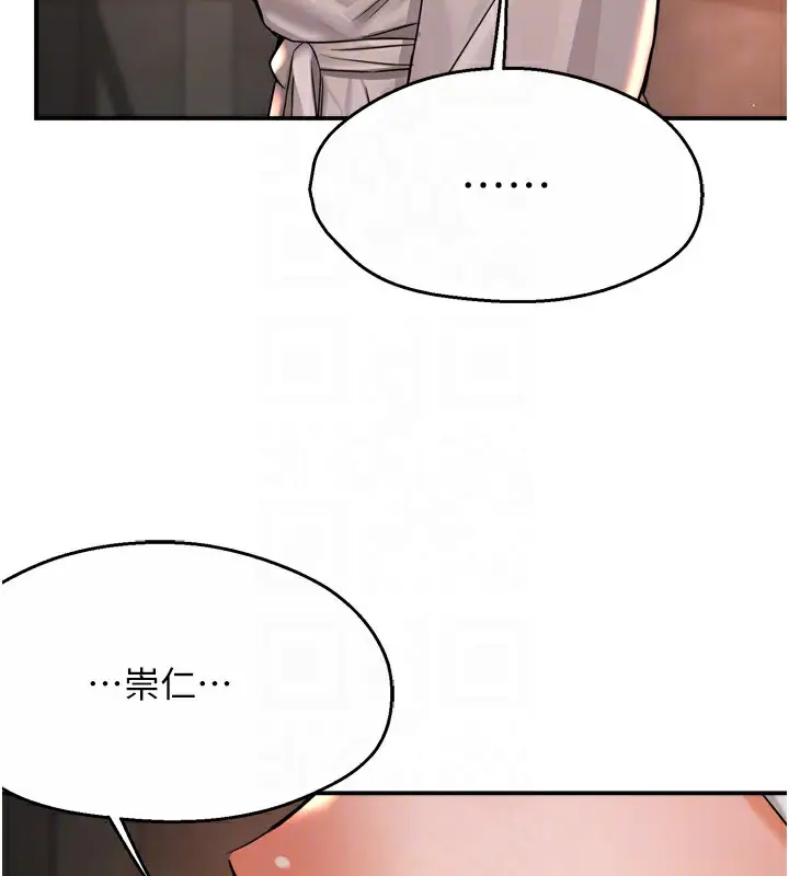 漫画《痒乐多阿姨》第65话第103张图