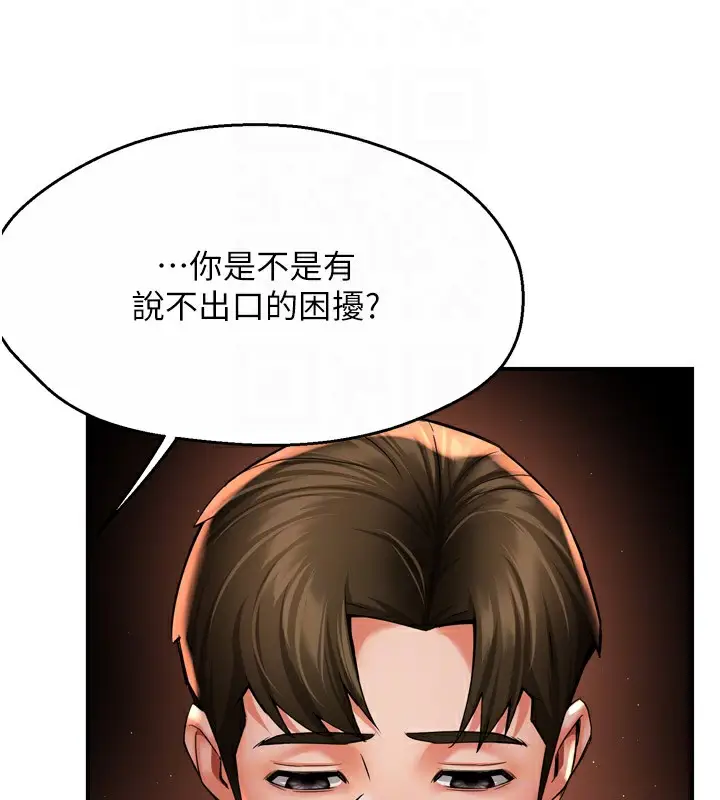 漫画《痒乐多阿姨》第65话第105张图