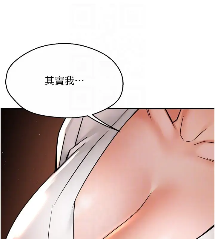 漫画《痒乐多阿姨》第65话第108张图