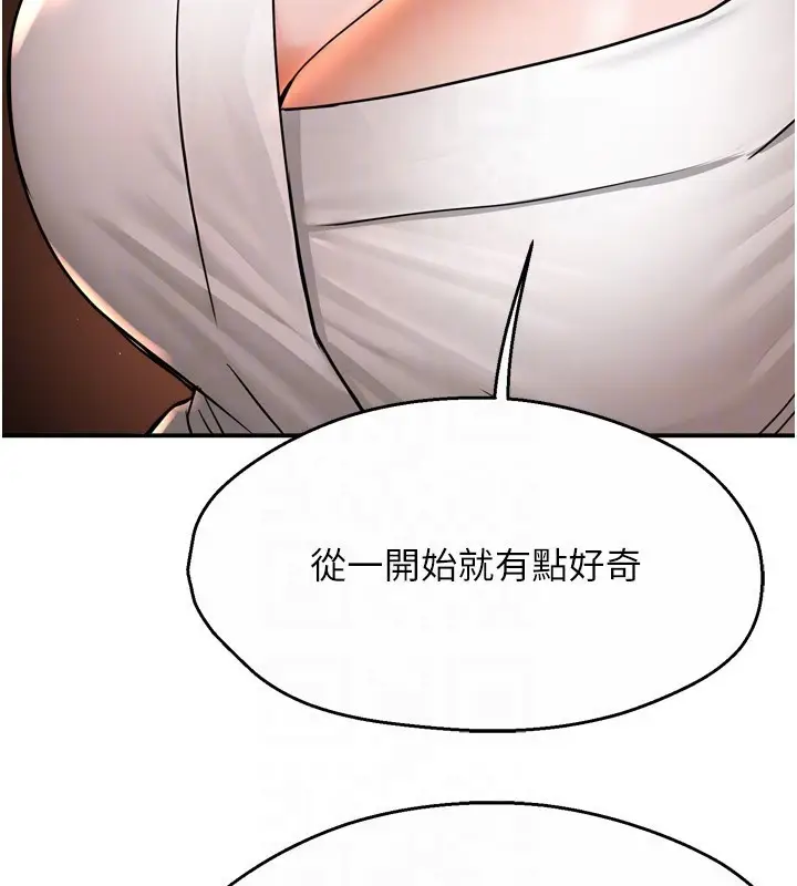 漫画《痒乐多阿姨》第65话第109张图