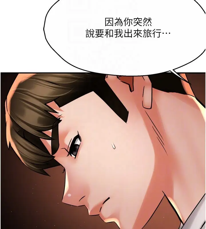 漫画《痒乐多阿姨》第65话第110张图