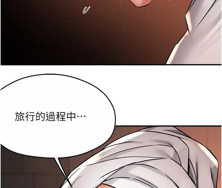 漫画《痒乐多阿姨》第65话第111张图