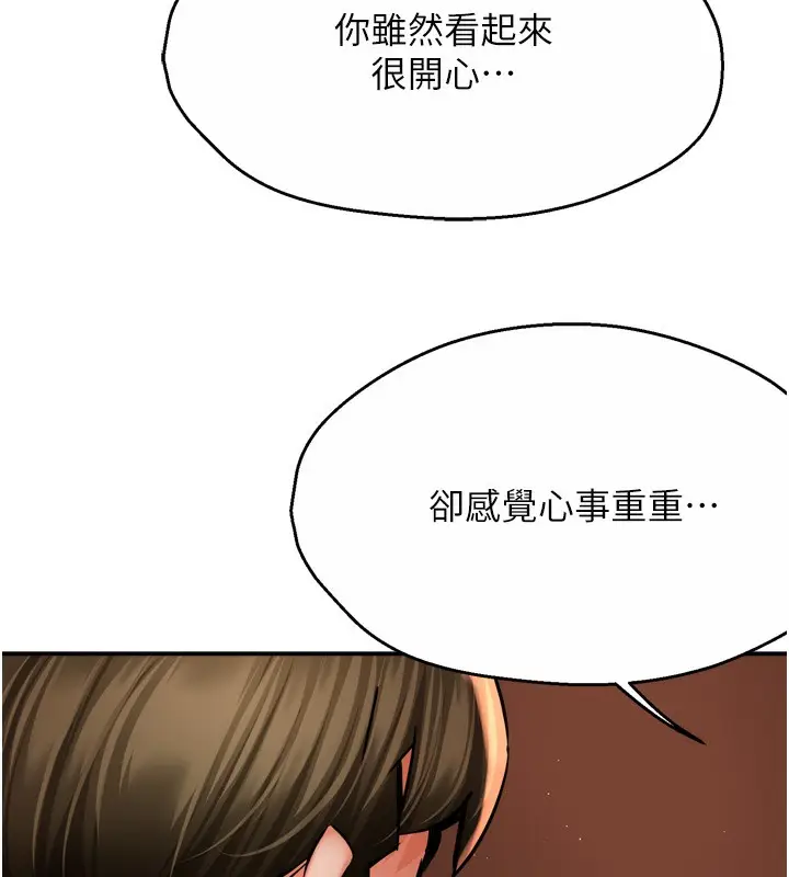 漫画《痒乐多阿姨》第65话第114张图
