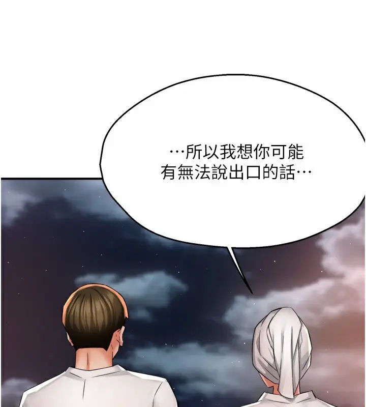 漫画《痒乐多阿姨》第65话第117张图