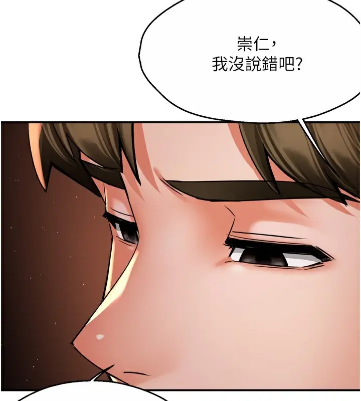 漫画《痒乐多阿姨》第65话第119张图