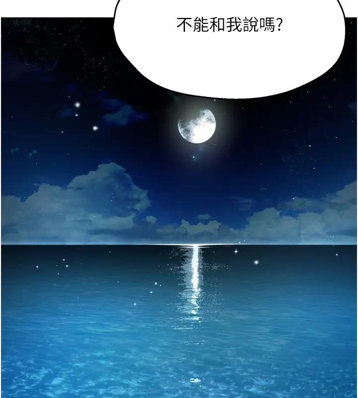 漫画《痒乐多阿姨》第65话第121张图