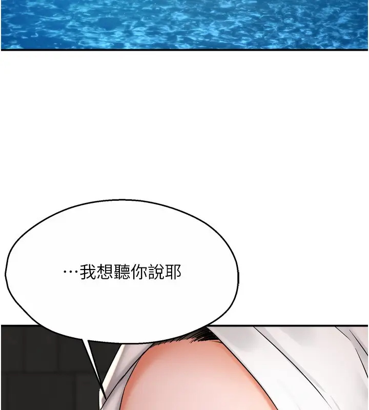漫画《痒乐多阿姨》第65话第122张图