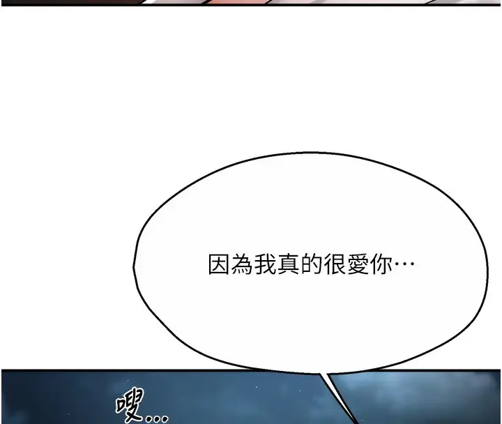 漫画《痒乐多阿姨》第65话第124张图