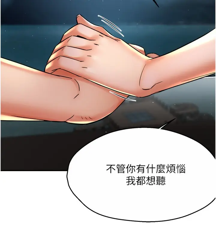 漫画《痒乐多阿姨》第65话第125张图