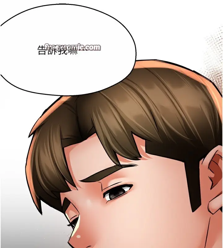 漫画《痒乐多阿姨》第65话第126张图