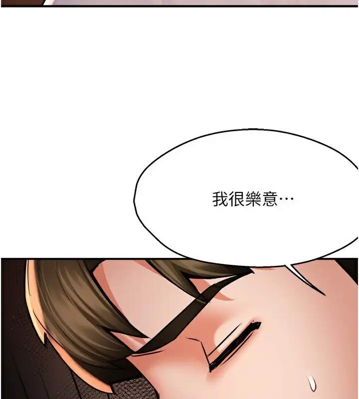 漫画《痒乐多阿姨》第65话第128张图