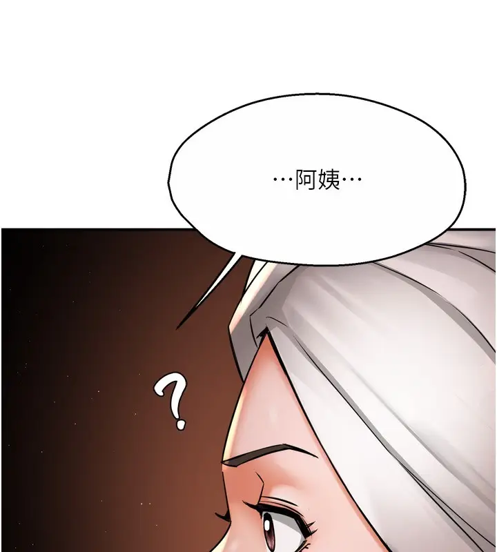 漫画《痒乐多阿姨》第65话第130张图