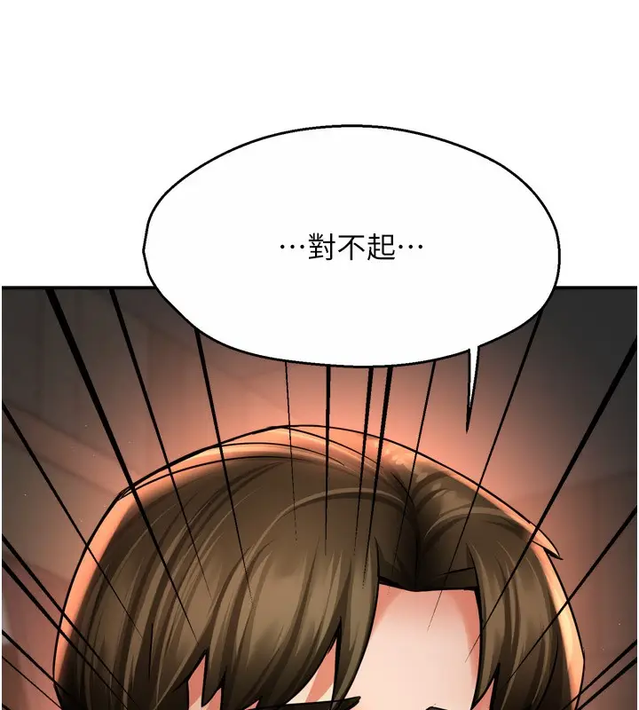 漫画《痒乐多阿姨》第65话第132张图