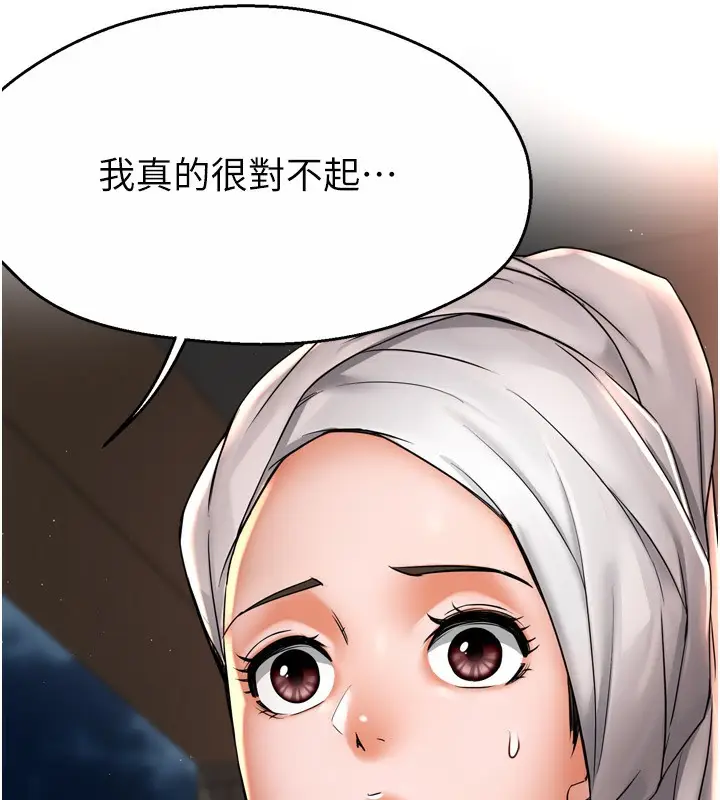 漫画《痒乐多阿姨》第65话第135张图