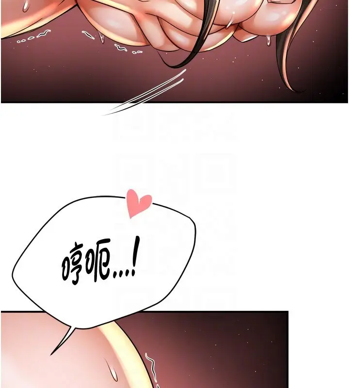 漫画《痒乐多阿姨》第65话第19张图