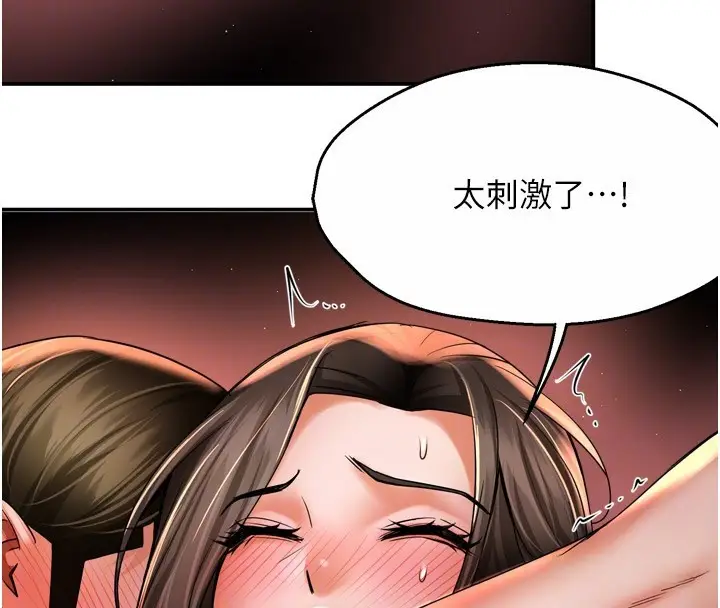 漫画《痒乐多阿姨》第65话第21张图