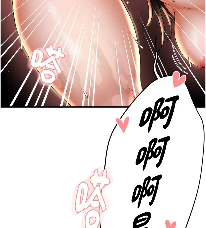 漫画《痒乐多阿姨》第65话第24张图