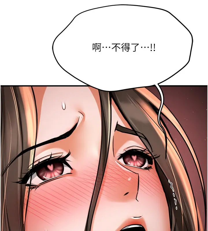 漫画《痒乐多阿姨》第65话第26张图
