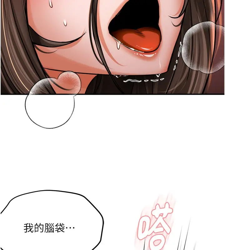 漫画《痒乐多阿姨》第65话第27张图
