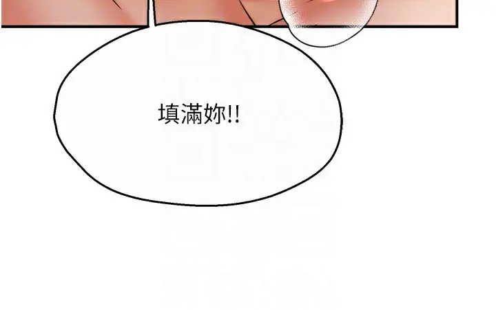 漫画《痒乐多阿姨》第65话第34张图