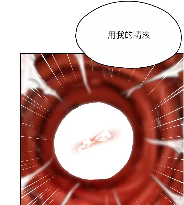 漫画《痒乐多阿姨》第65话第35张图