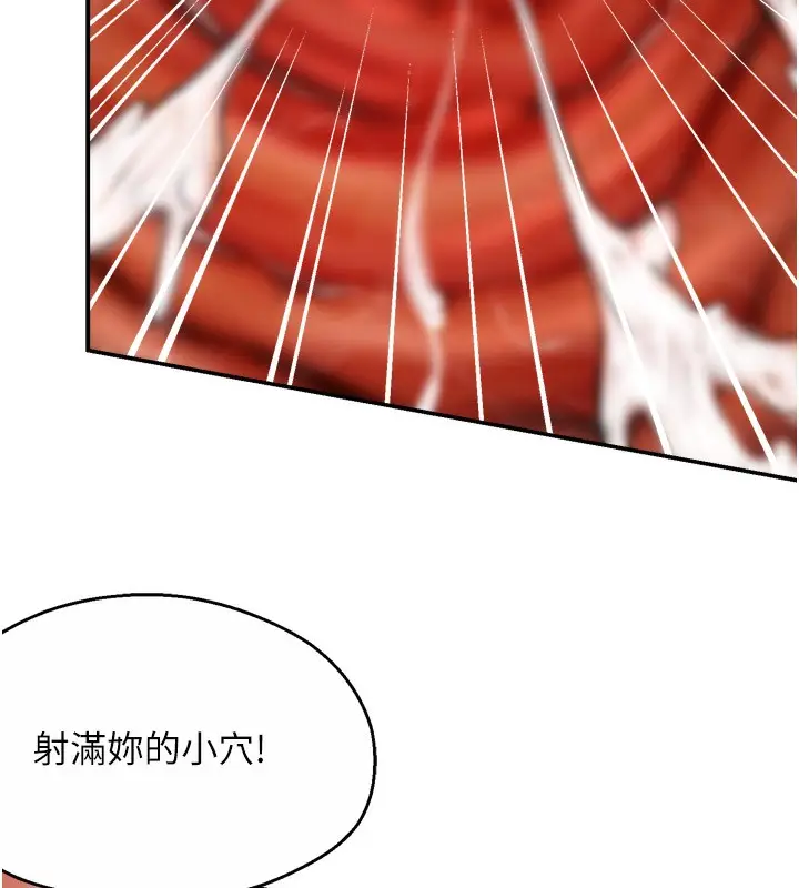 漫画《痒乐多阿姨》第65话第36张图