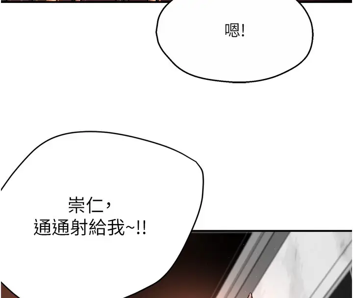 漫画《痒乐多阿姨》第65话第38张图