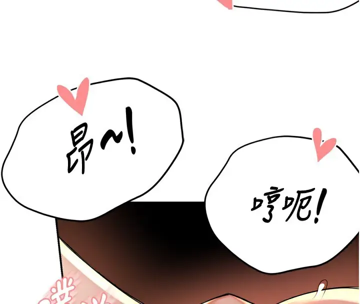 漫画《痒乐多阿姨》第65话第4张图