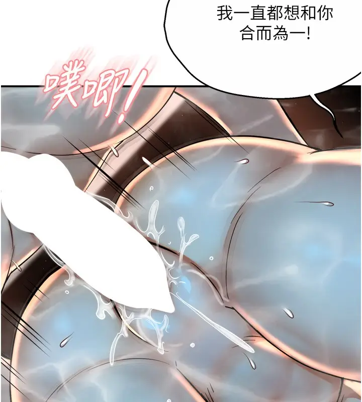 漫画《痒乐多阿姨》第65话第41张图