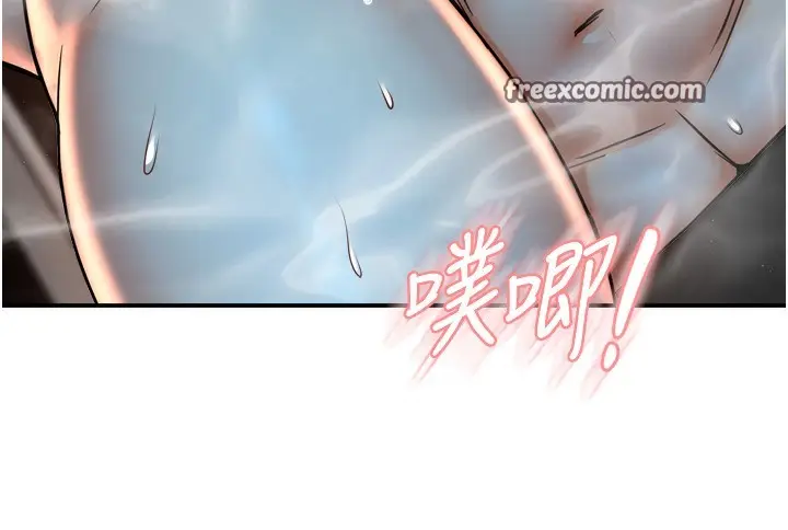 漫画《痒乐多阿姨》第65话第42张图