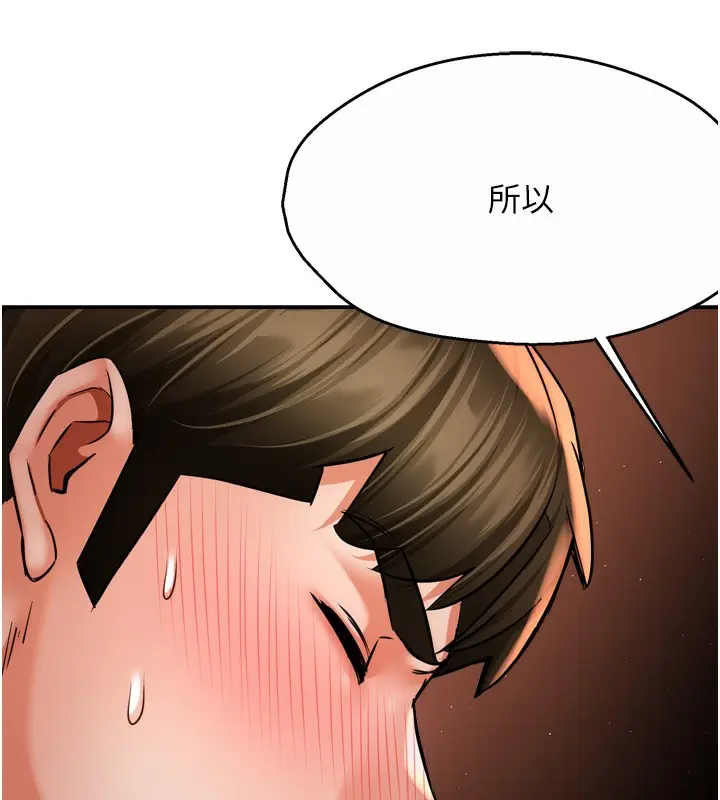 漫画《痒乐多阿姨》第65话第43张图