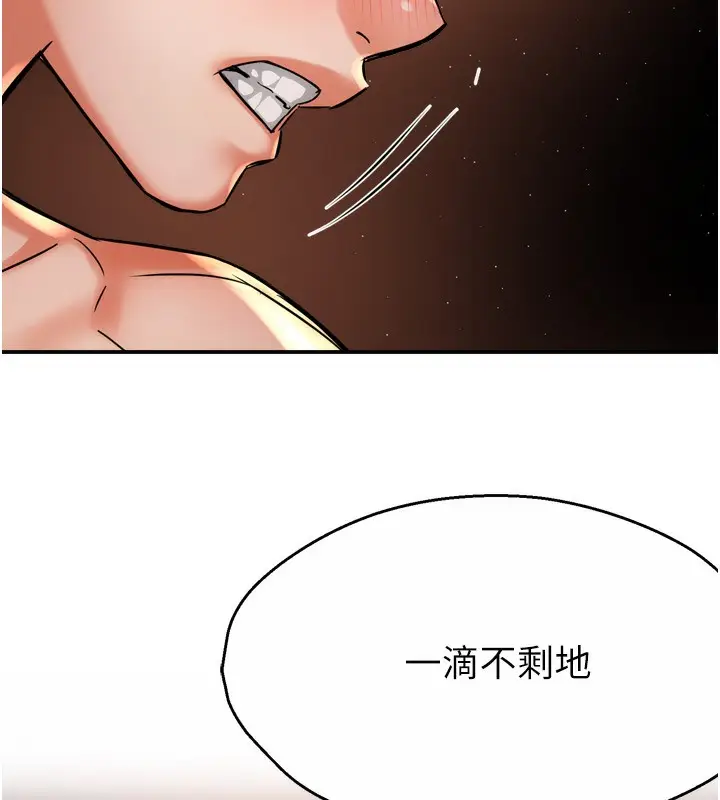 漫画《痒乐多阿姨》第65话第44张图