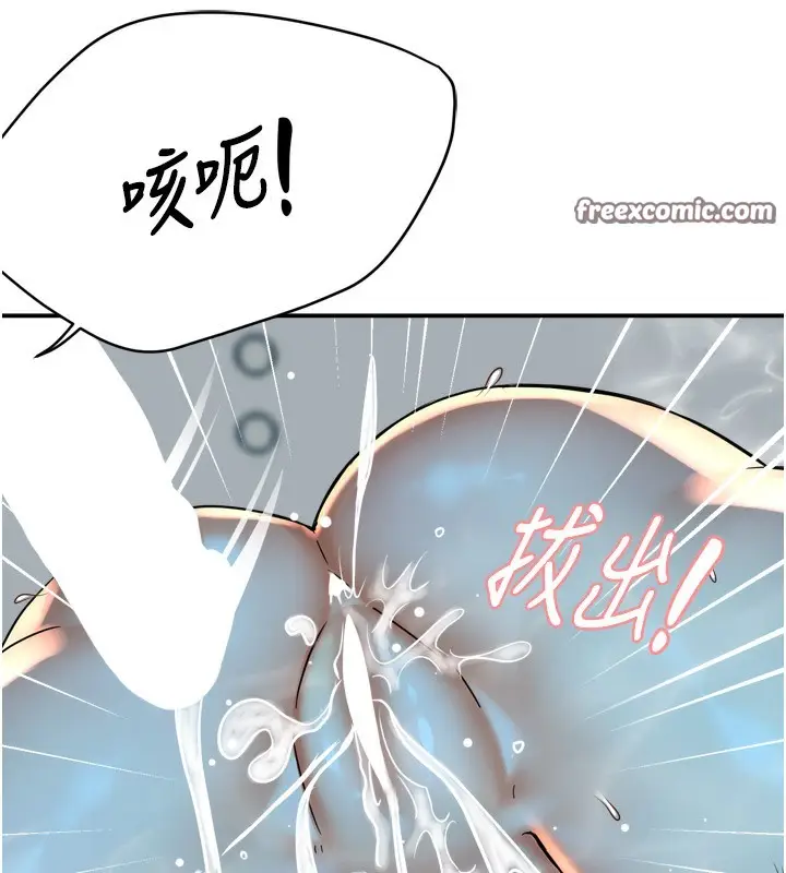 漫画《痒乐多阿姨》第65话第56张图