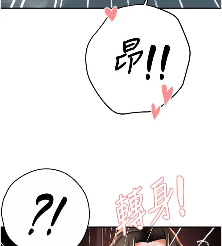 漫画《痒乐多阿姨》第65话第58张图