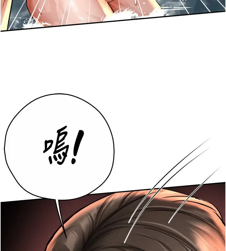 漫画《痒乐多阿姨》第65话第60张图