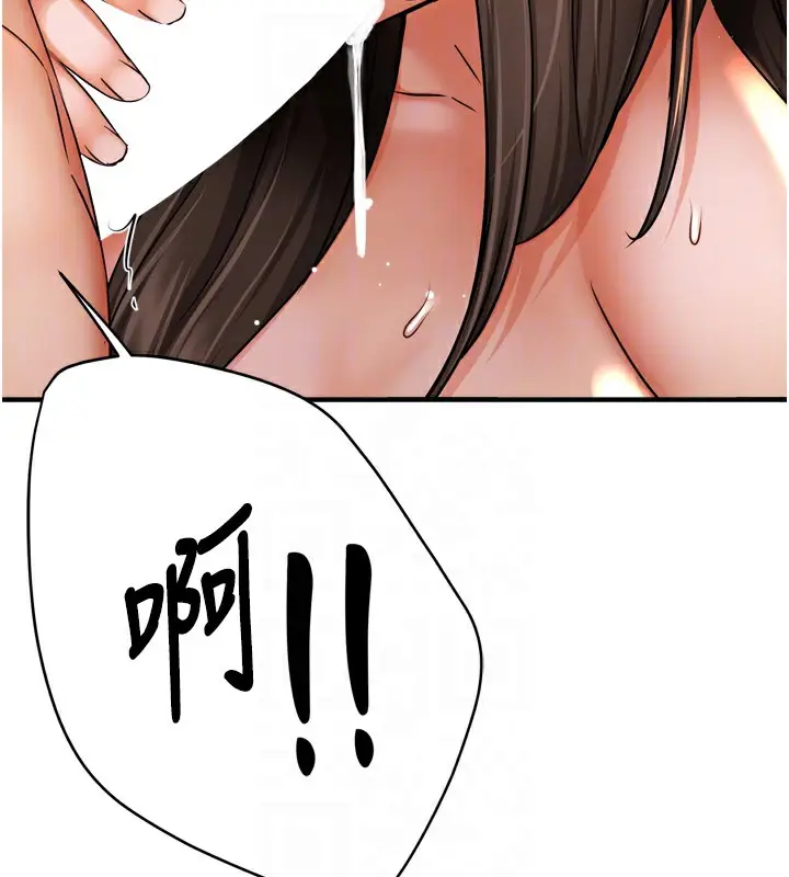 漫画《痒乐多阿姨》第65话第62张图
